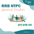 General Studies for RRB Exam