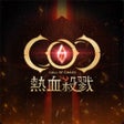 Ícone do programa: COC熱血殺戮
