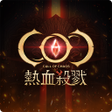 Ikon program: COC熱血殺戮