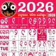 Biểu tượng của chương trình: Odia Calendar 2024 - ଓଡଆ