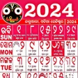 Odia Calendar 2024 - ଓଡଆ