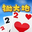 أيقونة البرنامج: 锄大地