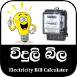 程序图标：Viduli Bila -Electricity …
