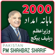 Иконка программы: PM 2000 Relief Package