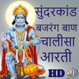 Icon of program: Sunderkand