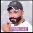 Programikonen: اغاني حيدر العابدي