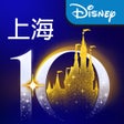 Ikona programu: Shanghai Disney Resort
