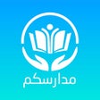 プログラムのアイコン：Your Schools مدارسكم