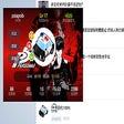 Иконка программы: Psnine Plus