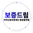프로그램 아이콘: 지역신용보증재단 통합플랫폼