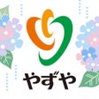 ไอคอนของโปรแกรม: やずや公式健康食品通販アプリ
