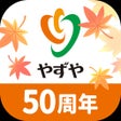Programikonen: やずや公式健康食品通販アプリ