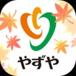Ikona programu: やずや公式健康食品通販アプリ