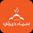 Ikon program: سماء ديرتي