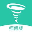 Ikona programu: 马上修师傅版