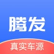 Icoon van programma: 腾发二手车