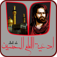 أيقونة البرنامج: ادعية الامام الحسين