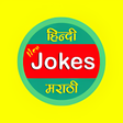 プログラムのアイコン：Hindi Jokes Latest
