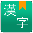 أيقونة البرنامج: Chinese handwriting dicti…