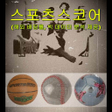 Programikonen: 프로토-빅 데이터 - 스포츠토토스코어베트맨 토…