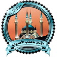 Programikonen: الآذان بأعذب الأصوات بدون…