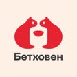 Ikona programu: Зоомагазин Бетховен