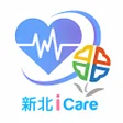 プログラムのアイコン：新北iCare健康雲