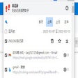 Ikon program: 易清理-历史记录清理助手