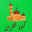 Programikonen: كنوز القران: أسئله اسلامي…