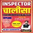 Icon of program: Inspector Chalisa Math Bo…