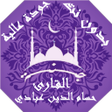 Programikonen: القران الكريم بصوت حسام ا…