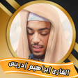 Programın simgesi: القارئ ابراهيم ادريس