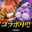 프로그램 아이콘: ぼくとドラゴン仲間と協力リアルタイムバトル