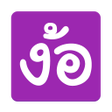 程序图标：กลอนงอแฟน