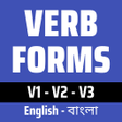 プログラムのアイコン：Verb Forms Dictionary: Ba…