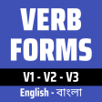Verb Forms Dictionary: Bangla