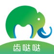 Иконка программы: 齿哒哒