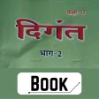 12th Hindi Book Bihar Board