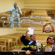Programikonen: نكت اصاحبي 2017