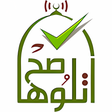 Programikonen: Otlooha Sa7 - Quran Teach…