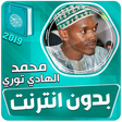 Icon of program: hady toure quran mp3 offl…