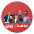 Tamil Kuthu Songs icon
