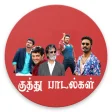 Tamil Kuthu Songs