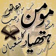 程序图标：Momin Ka Hathyar Masnoon …