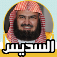 أيقونة البرنامج: القران الكريم صوت وصورة ا…