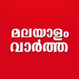 Programikonen: Daily Malayalam News Pape…
