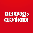 Daily Malayalam News Papers