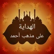 Programikonen: الهداية على مذهب الإمام أ…