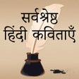Programikonen: 10000+ Poetry - Hindi Lov…
