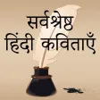 10000+ Poetry - Hindi Love & Romantic shayari